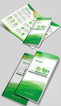 JPG绿色环保设计手册 JPG格式绿色环保设计手册素材图片 JPG绿色环保设计手册设计模板 